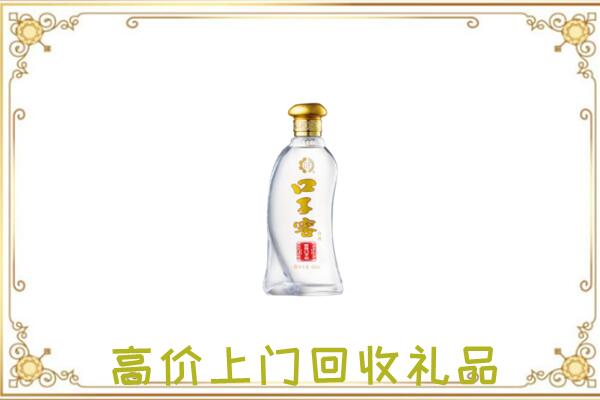 东方周边回收口子窖